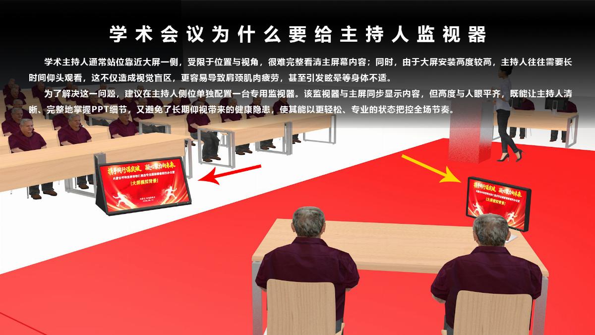 大屏导播设备送主持人监看设备.jpg