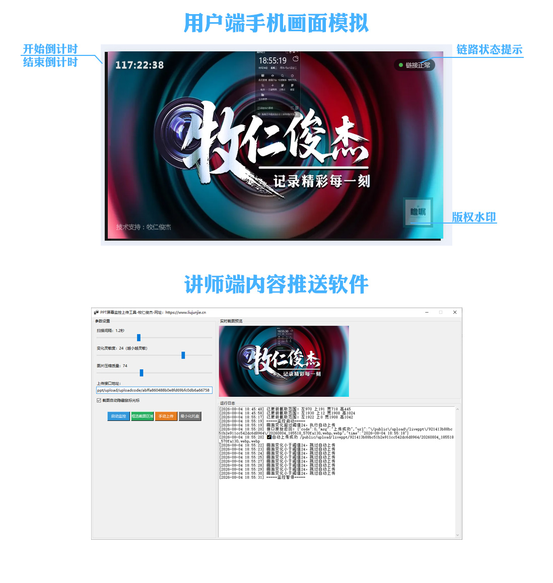 软件界面.jpg