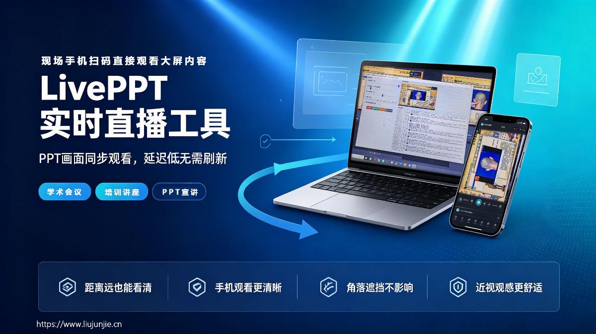 LIVEPP图展设计.jpg