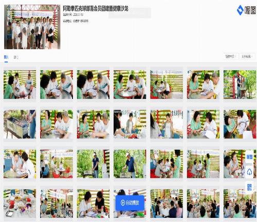 照片直播活动截图
