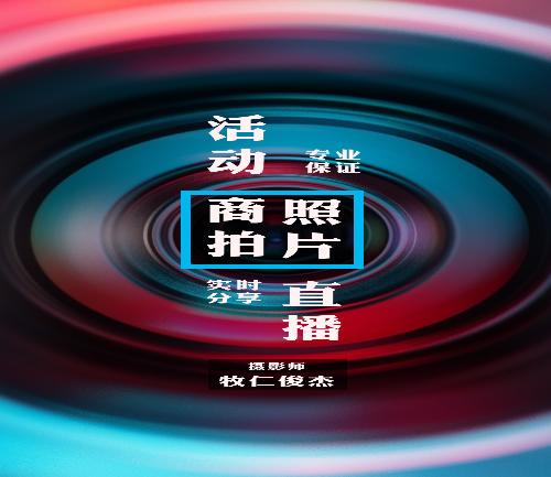 启动海报.jpg