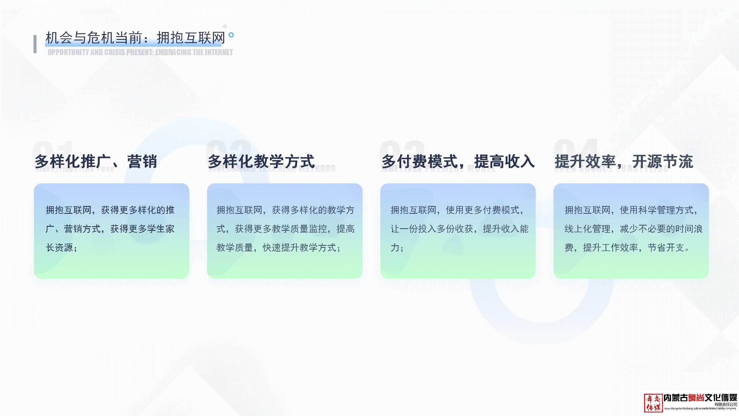 【教育系统】产品介绍_07.jpg