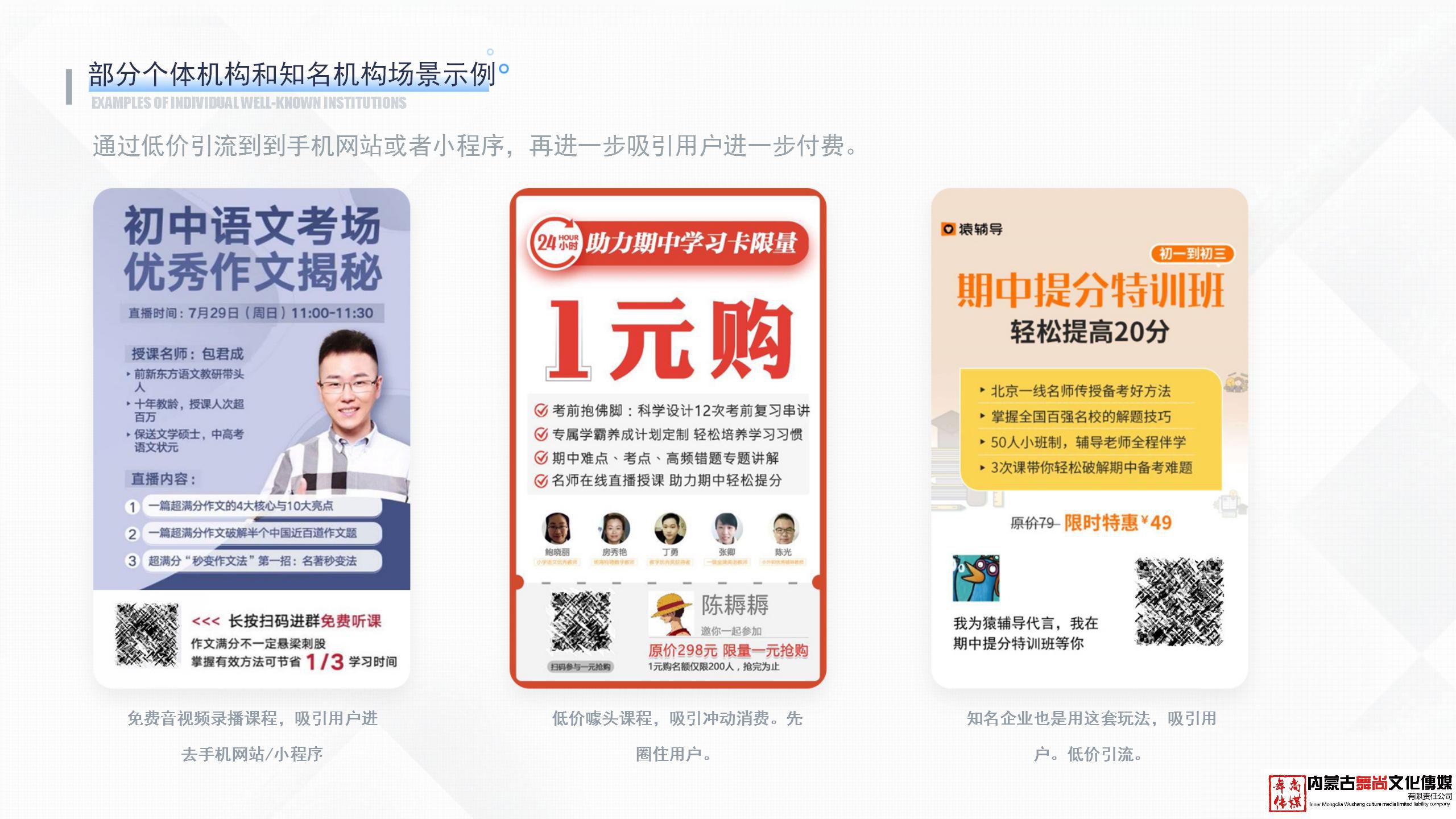 【教育系统】产品介绍_11.jpg